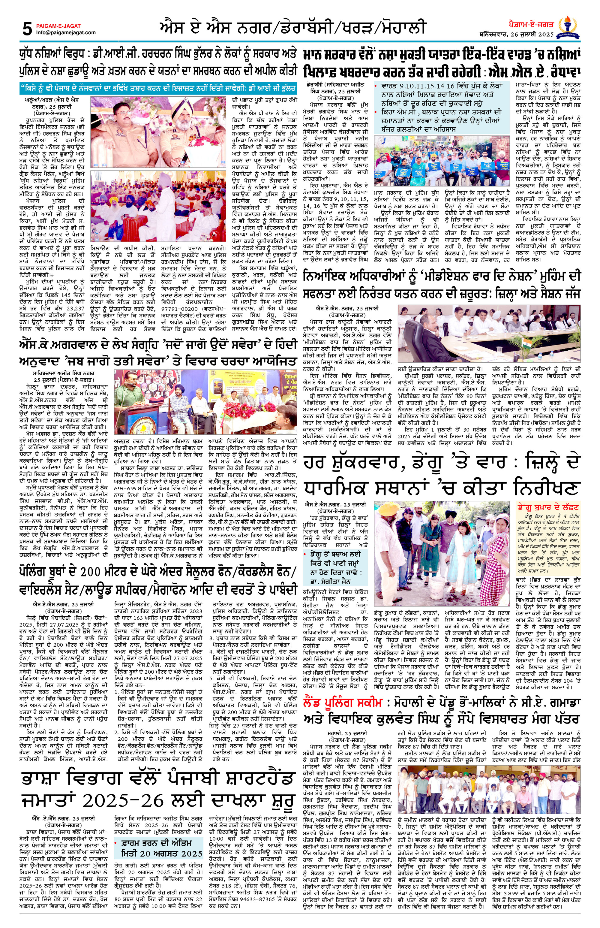 Page 5